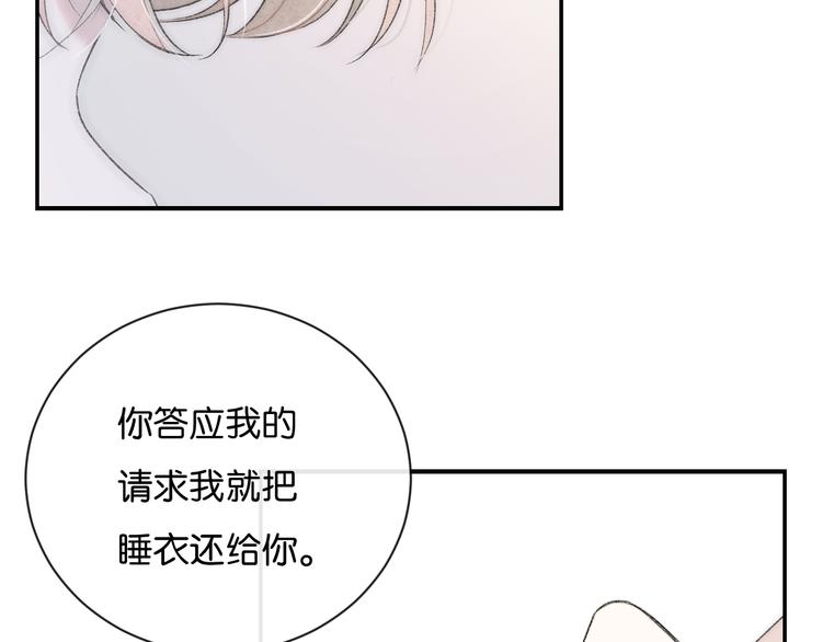 第2话 好！我答应你100