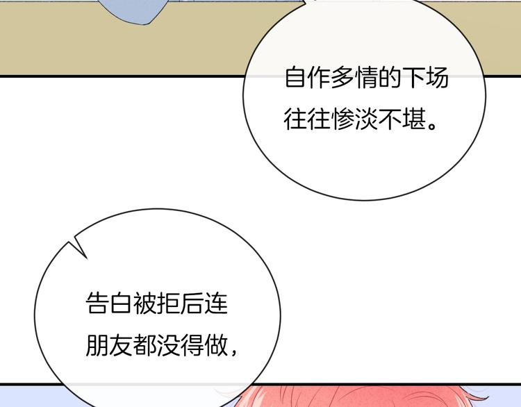 第35话 消失的他45
