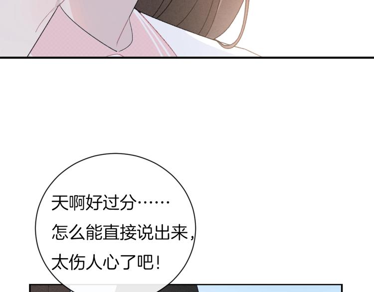 第29话 脆弱的关系17