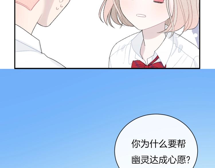 第23话 你变了57