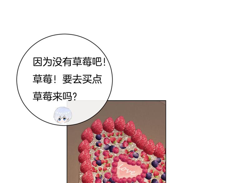 番外 情人节蛋糕55