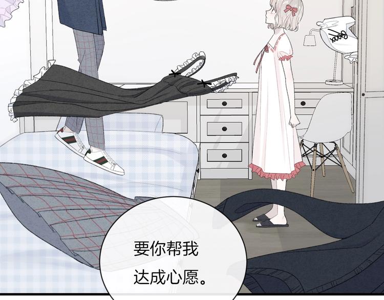 第13话 你第一次叫我的名字34