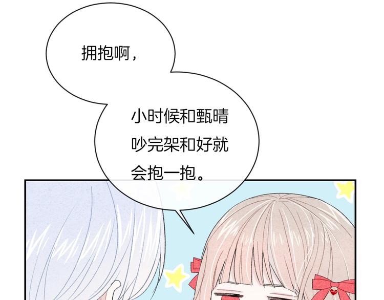 第13话 你第一次叫我的名字65