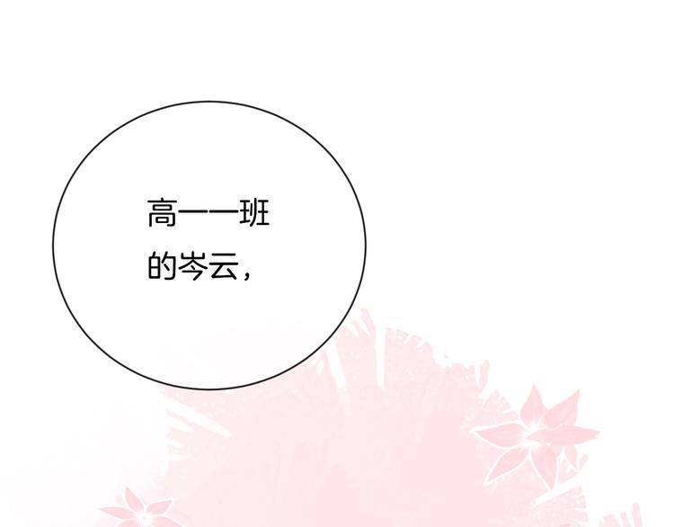 完结篇 目光停留之处112