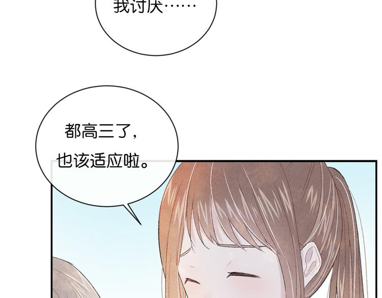 第3话 谢礼67