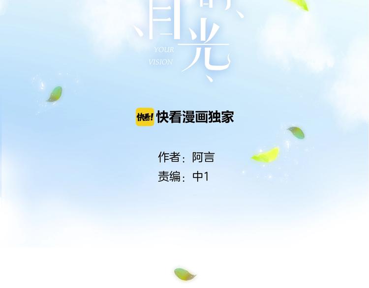 第23话 你变了2