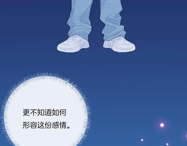第34话 无法抑制的感情61