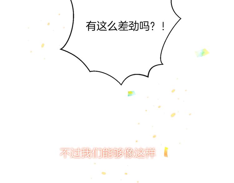 第31话 被照顾的感觉88