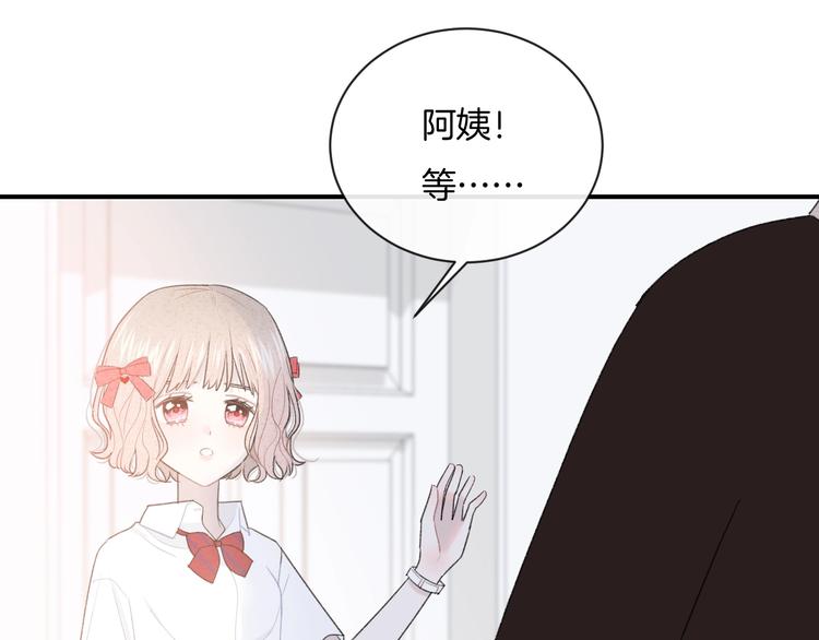第17话 我不是你的烦恼17