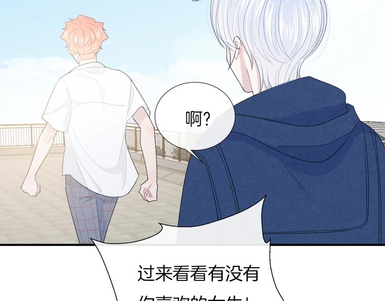 第26话 离她远一点30