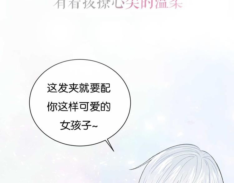 序章：目光所及处，皆是你23