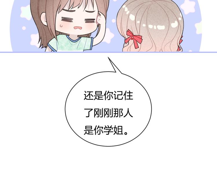 番外 在那之后29