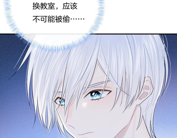 完结篇 目光停留之处162