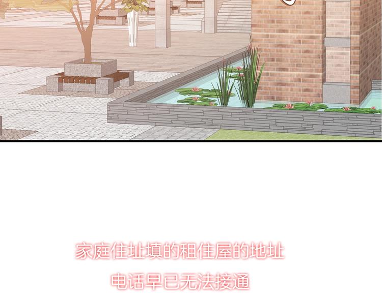 第36话 游乐园14