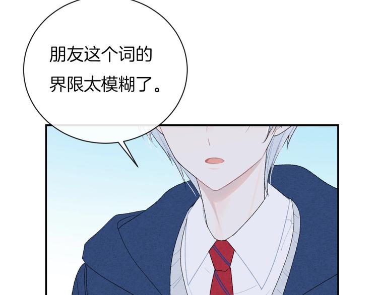 第26话 离她远一点57