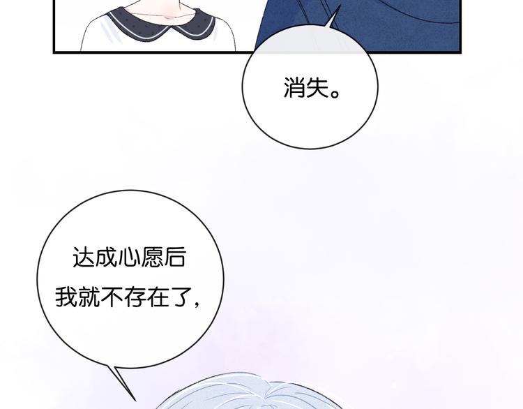 第2话 好！我答应你59