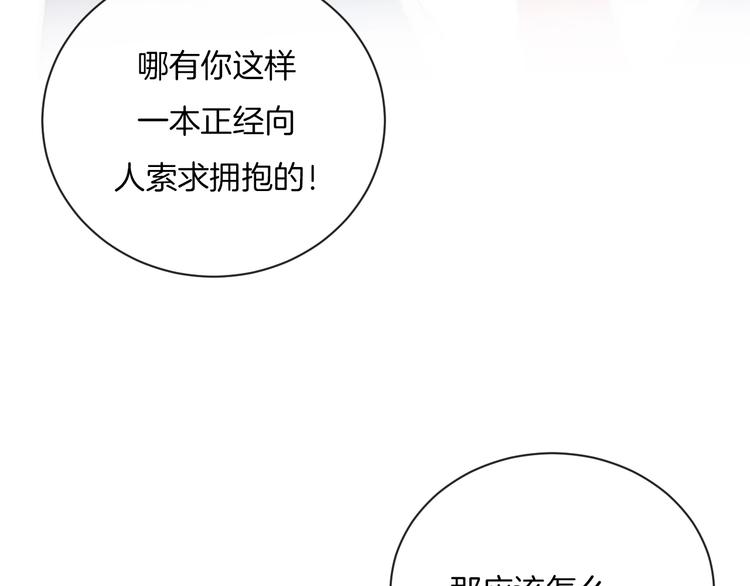 第13话 你第一次叫我的名字71