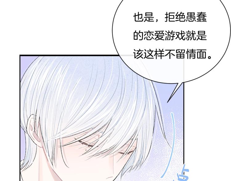 完结篇 目光停留之处82