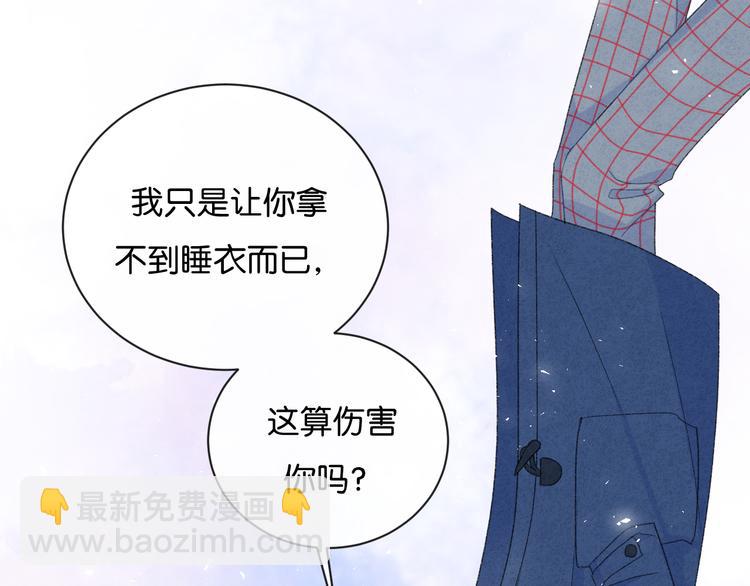第2话 好！我答应你96