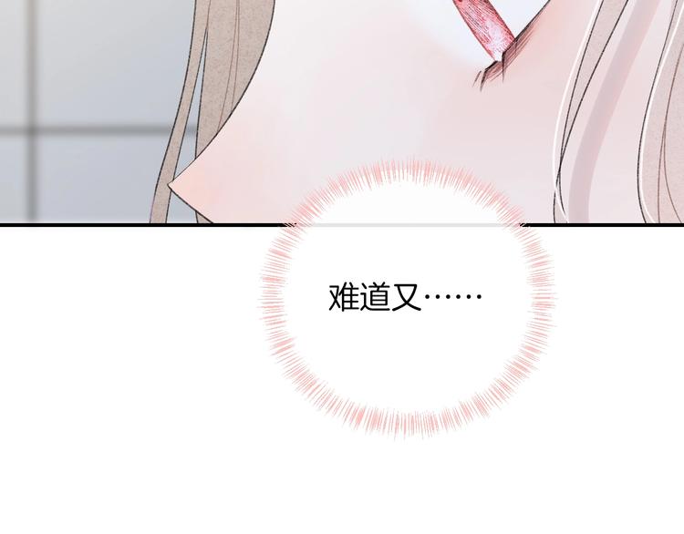 第34话 无法抑制的感情109