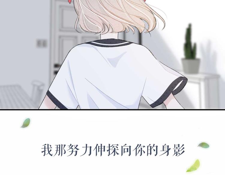 序章：目光所及处，皆是你41