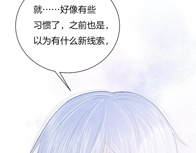 第34话 无法抑制的感情45