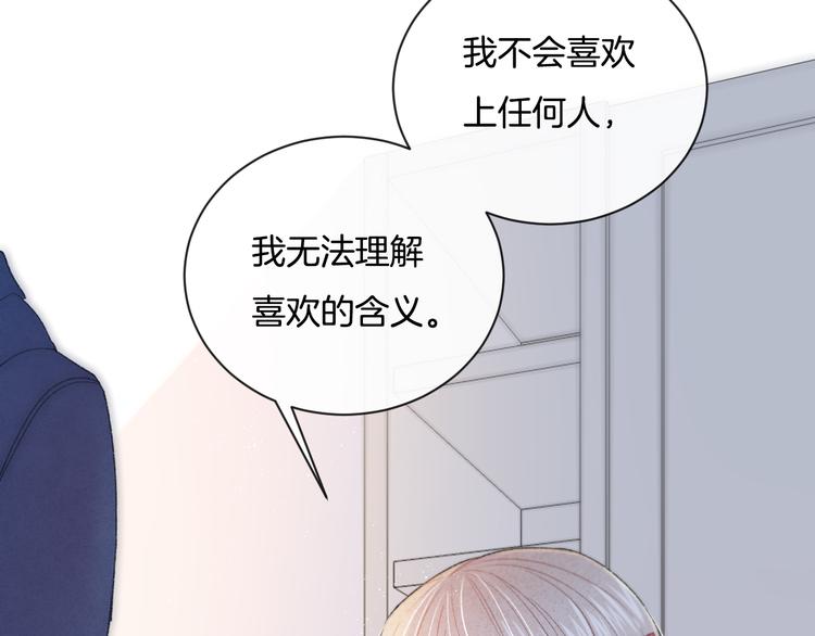 第5话 喜欢67