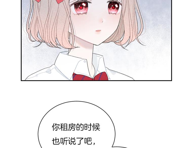 第17话 我不是你的烦恼9