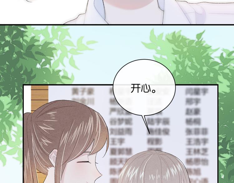 第3话 谢礼75