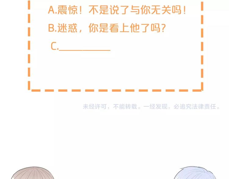 第24话 我决定了！86