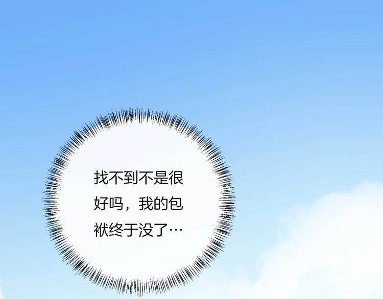 第10话 寻找30