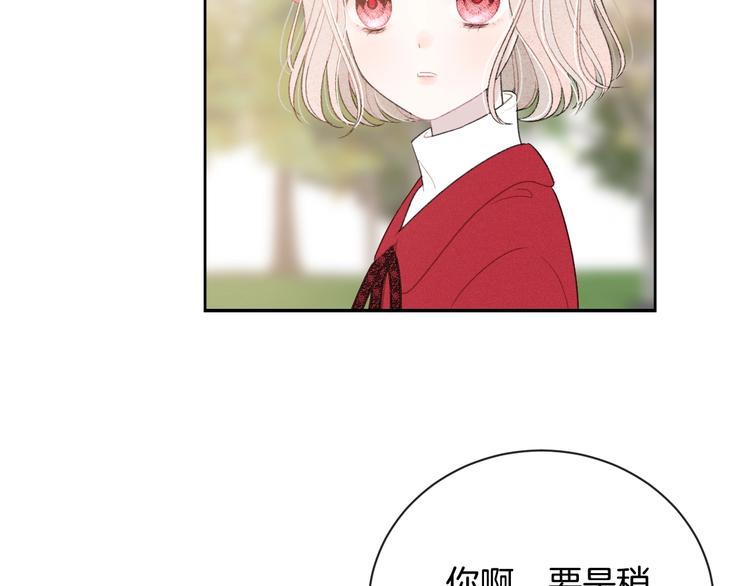 完结篇 目光停留之处209