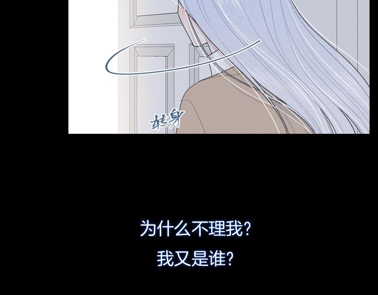 第19话 在你眼里我是什么样子23