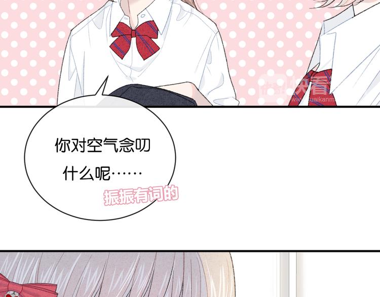 第4话 在意60