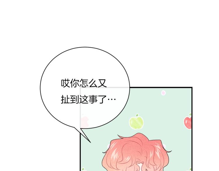 第24话 我决定了！12