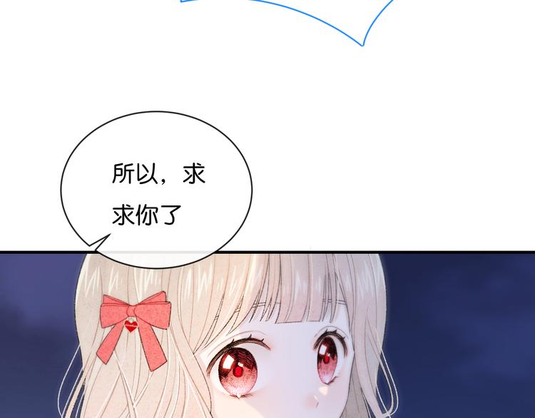 第2话 好！我答应你151