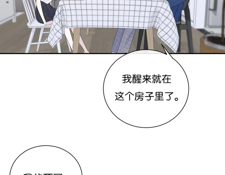 第2话 好！我答应你39