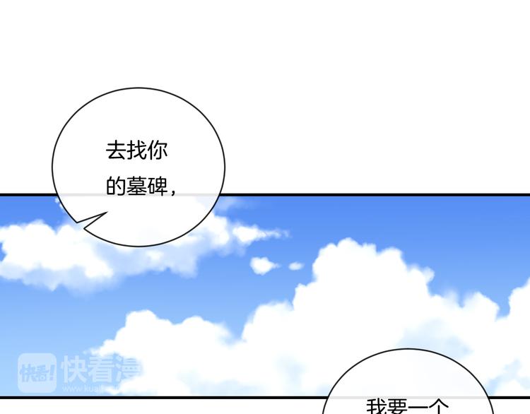 第6话 你只是幽灵34