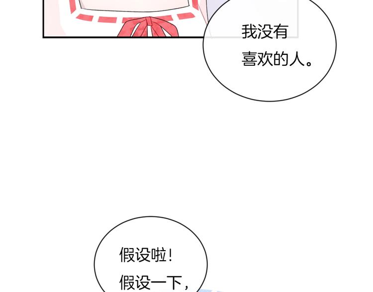 第20话 告白吗？26