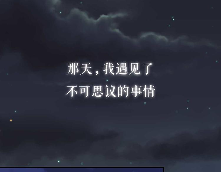 序章：目光所及处，皆是你0