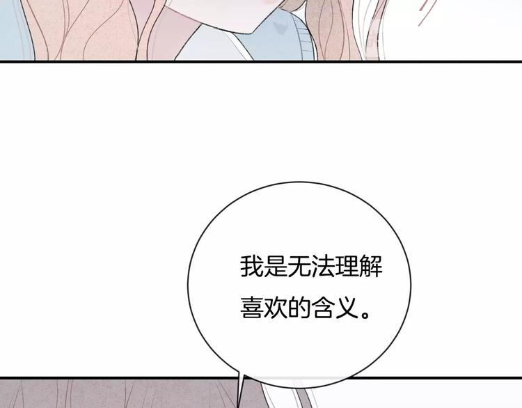 完结篇 目光停留之处91