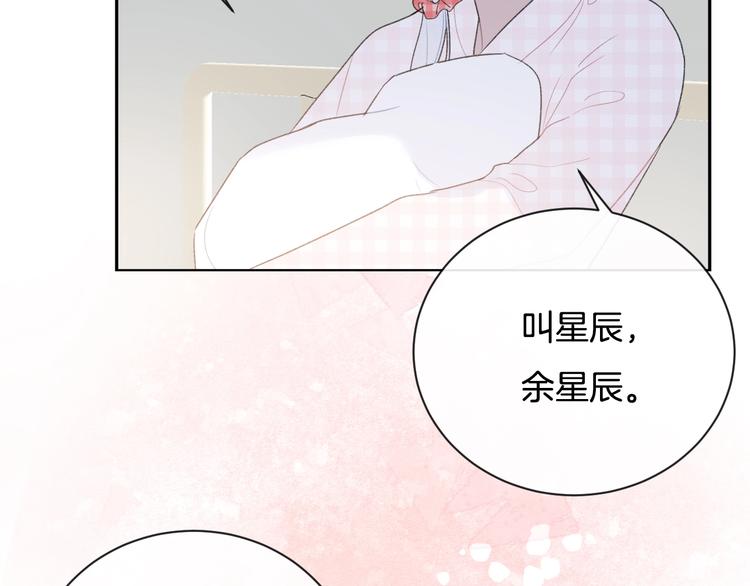 完结篇 目光停留之处47