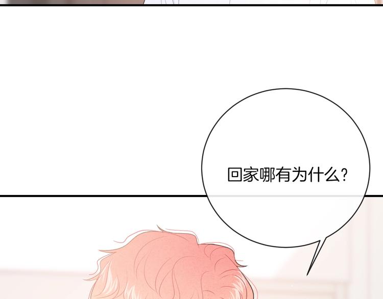 第32话 我不要70