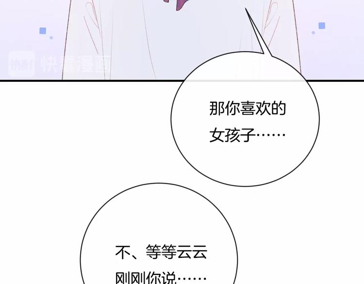 完结篇 目光停留之处184