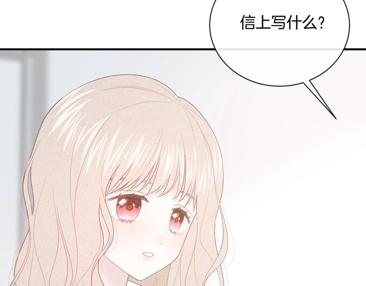 完结篇 目光停留之处146