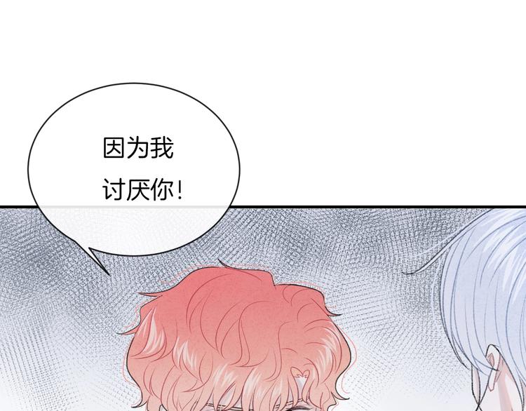 第26话 离她远一点40