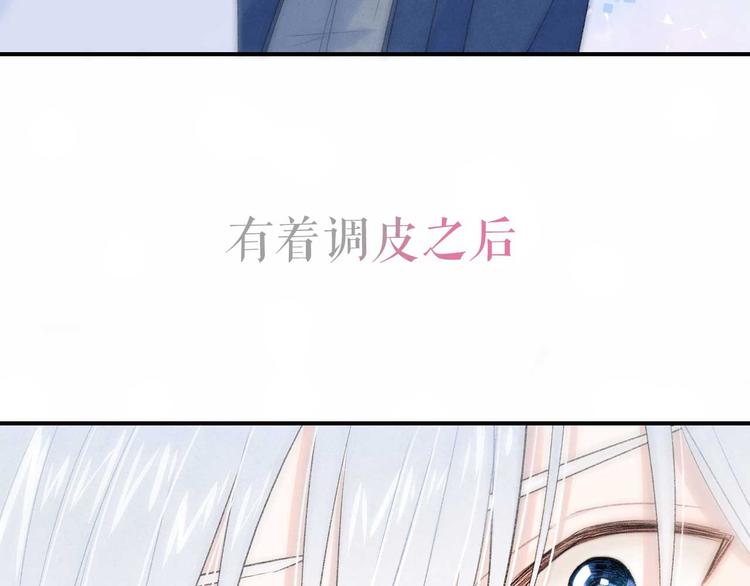 序章：目光所及处，皆是你26