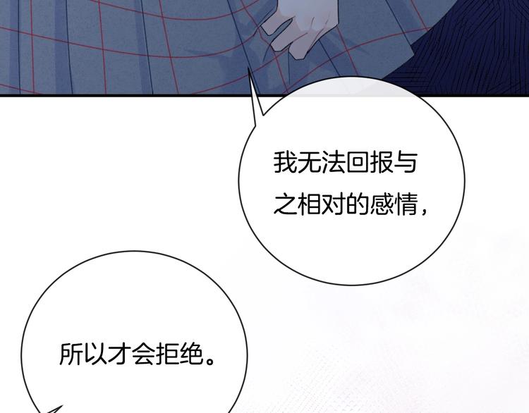 完结篇 目光停留之处94