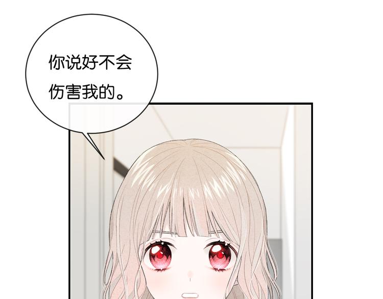 第2话 好！我答应你91