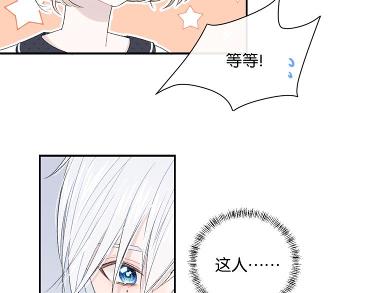 第2话 好！我答应你33